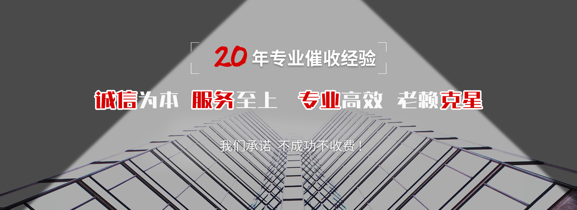 龙江收账公司